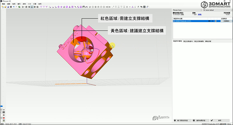 formware_yellow_and_red_support_area