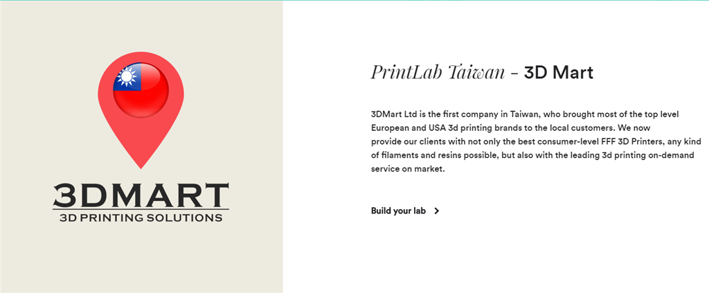 3DMART 為Printlab臺灣區代理 提供多款3D列印機 3D列印耗材 3D列印配件及3D列印教學 3DMART 為Printlab臺灣區代理 提供多款3D列印機 3D列印耗材 3D列印配件及3D列印教學
